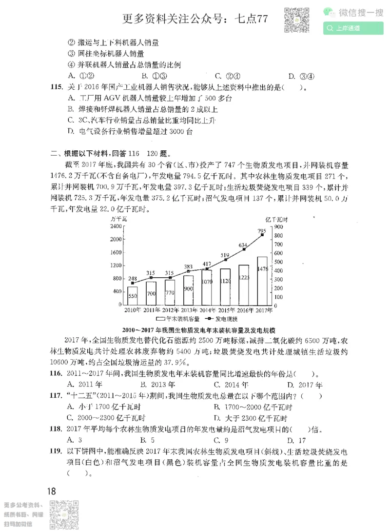 资料分析1200题题本2022增补册_2026考公资料_花生十三合集_旗舰班-国考（2026版）花生十三旗舰班（花生行测+飞扬申论）⭐⭐⭐_电子资料（讲义+题本）_刷题题本
