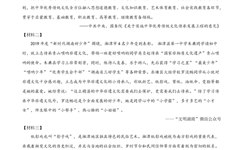 精品解析：湖南省湘潭市2020年中考语文试题（原卷版）_中考真题_1.语文中考真题2015-2024年_地区卷_湖南省_湘潭语文12-22