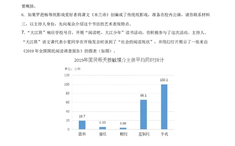 精品解析：湖南省湘潭市2020年中考语文试题（原卷版）_中考真题_1.语文中考真题2015-2024年_地区卷_湖南省_湘潭语文12-22