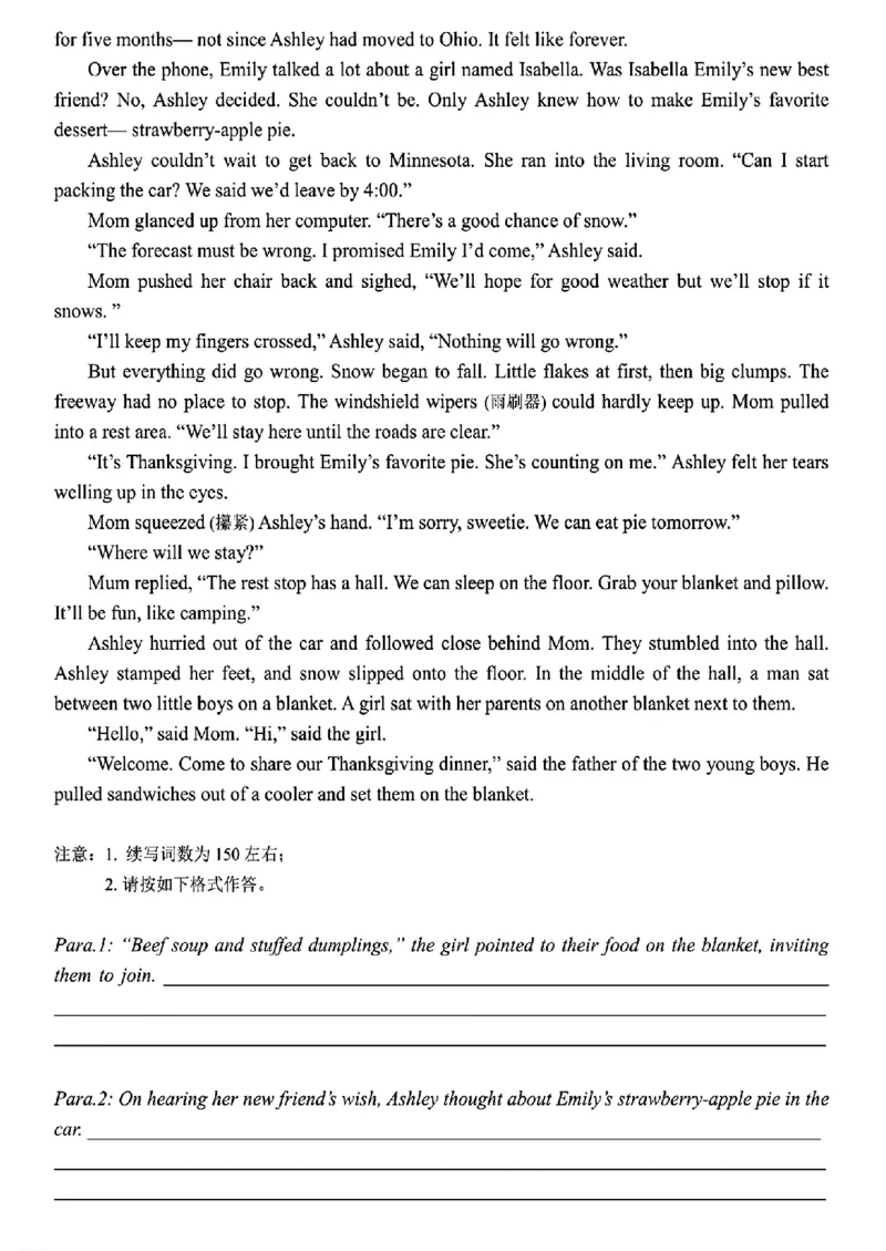 东北三省三校2025年高三第一次联合模拟考试英语_2025年3月_250308东北三省三校（哈师大附中、辽宁省实验中学、东北师大附中）2025年高三第一次联合模拟考试（全科）