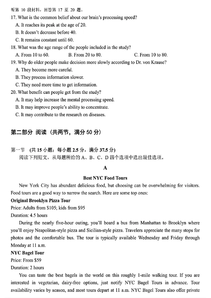 东北三省三校2025年高三第一次联合模拟考试英语_2025年3月_250308东北三省三校（哈师大附中、辽宁省实验中学、东北师大附中）2025年高三第一次联合模拟考试（全科）