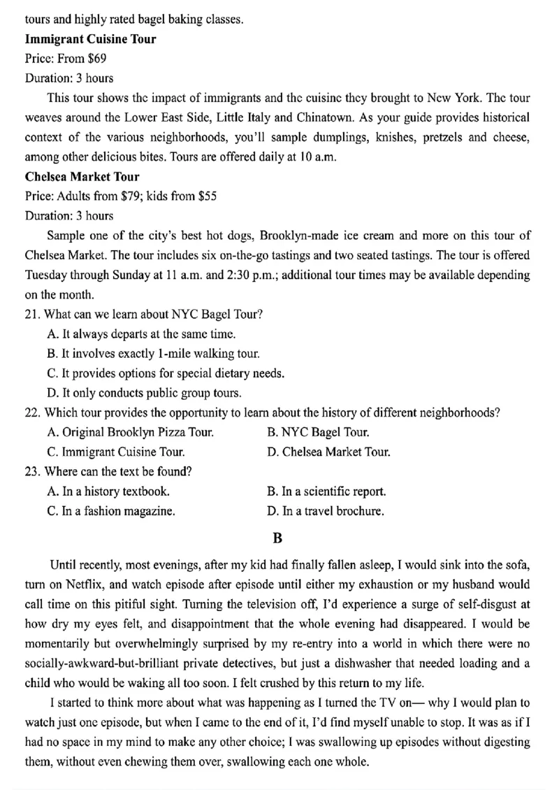 东北三省三校2025年高三第一次联合模拟考试英语_2025年3月_250308东北三省三校（哈师大附中、辽宁省实验中学、东北师大附中）2025年高三第一次联合模拟考试（全科）