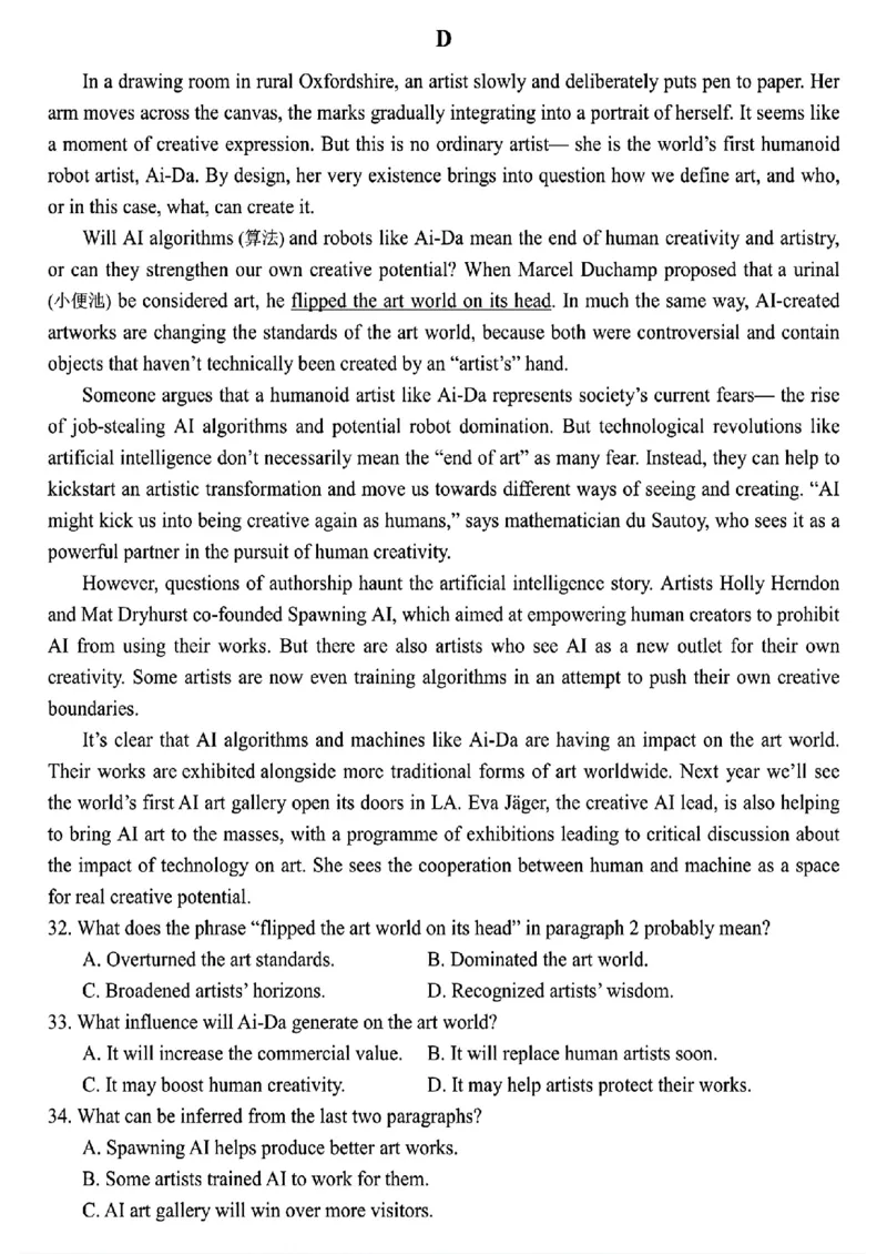 东北三省三校2025年高三第一次联合模拟考试英语_2025年3月_250308东北三省三校（哈师大附中、辽宁省实验中学、东北师大附中）2025年高三第一次联合模拟考试（全科）