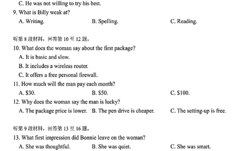 东北三省三校2025年高三第一次联合模拟考试英语_2025年3月_250308东北三省三校（哈师大附中、辽宁省实验中学、东北师大附中）2025年高三第一次联合模拟考试（全科）