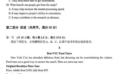东北三省三校2025年高三第一次联合模拟考试英语_2025年3月_250308东北三省三校（哈师大附中、辽宁省实验中学、东北师大附中）2025年高三第一次联合模拟考试（全科）