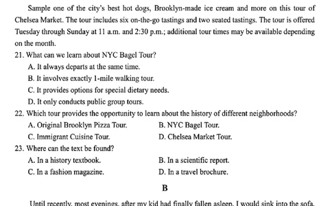 东北三省三校2025年高三第一次联合模拟考试英语_2025年3月_250308东北三省三校（哈师大附中、辽宁省实验中学、东北师大附中）2025年高三第一次联合模拟考试（全科）