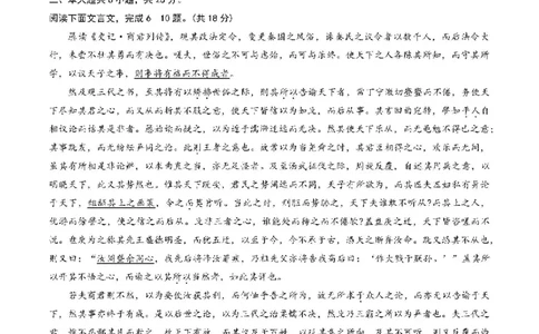 2025北京东城高三一模语文试题及答案_2025年4月_250413北京市东城区2025年高三一模（全科）