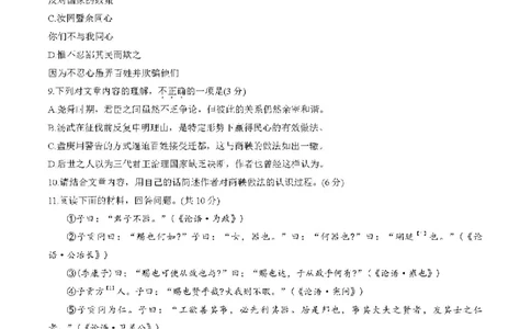2025北京东城高三一模语文试题及答案_2025年4月_250413北京市东城区2025年高三一模（全科）
