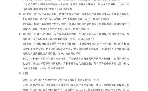 历史答案_2025年1月_250114甘肃省金太阳2025届高三1月联考（全科）_甘肃省金太阳2025届高三1月联考历史