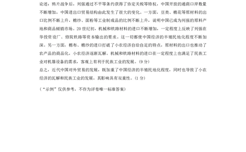 历史答案_2025年1月_250114甘肃省金太阳2025届高三1月联考（全科）_甘肃省金太阳2025届高三1月联考历史