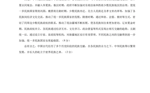 高一历史第一次月考卷01（参考答案）（新高考通用）_1多考区联考试卷_0920（新高考通用）黄金卷：2024-2025学年高一上学期第一次月考（含答题卡word解析版）