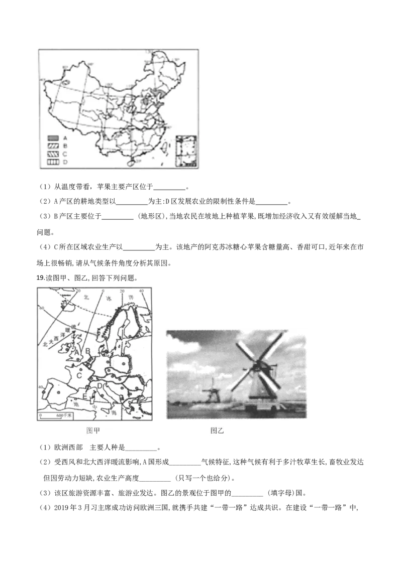 精品解析：广西百色市2019年中考地理试题（原卷版）_中考真题_9.地理中考真题2015-2024年_地区卷_广西省_2019年中考真题精品解析地理（广西百色卷）精编word版