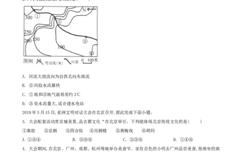 精品解析：广西百色市2019年中考地理试题（原卷版）_中考真题_9.地理中考真题2015-2024年_地区卷_广西省_2019年中考真题精品解析地理（广西百色卷）精编word版