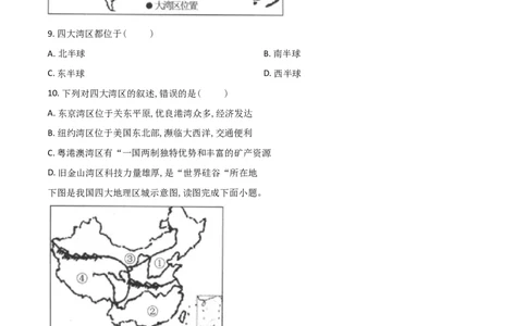 精品解析：广西百色市2019年中考地理试题（原卷版）_中考真题_9.地理中考真题2015-2024年_地区卷_广西省_2019年中考真题精品解析地理（广西百色卷）精编word版