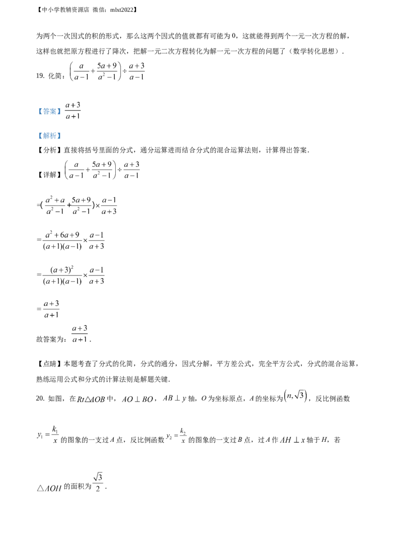 精品解析：湖南省常德市2021年中考数学试卷（解析版）_中考真题_2.数学中考真题2015-2024年_2021中考数学真题86份_2021湖南省_常德数学