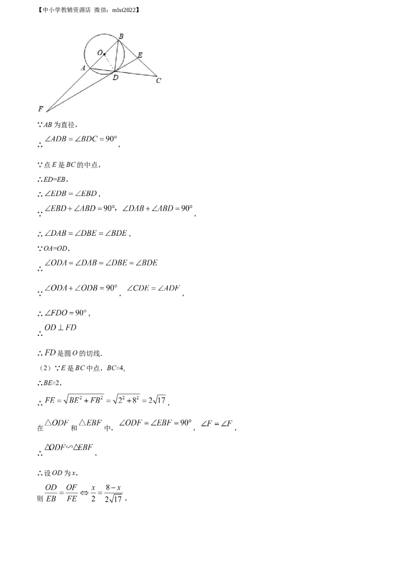 精品解析：湖南省常德市2021年中考数学试卷（解析版）_中考真题_2.数学中考真题2015-2024年_2021中考数学真题86份_2021湖南省_常德数学