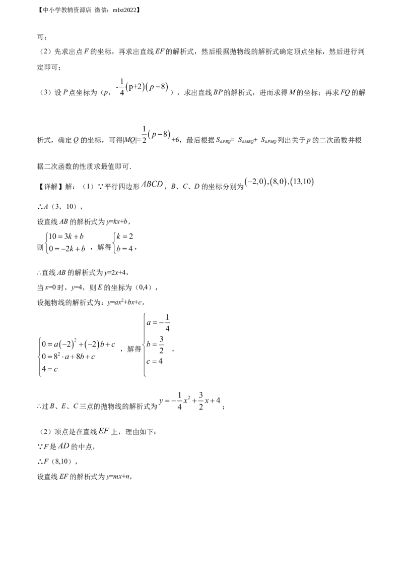 精品解析：湖南省常德市2021年中考数学试卷（解析版）_中考真题_2.数学中考真题2015-2024年_2021中考数学真题86份_2021湖南省_常德数学