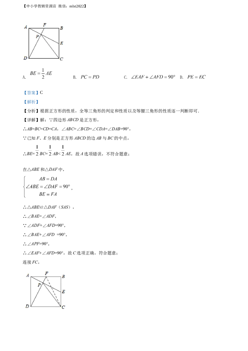 精品解析：湖南省常德市2021年中考数学试卷（解析版）_中考真题_2.数学中考真题2015-2024年_2021中考数学真题86份_2021湖南省_常德数学