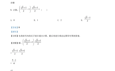 精品解析：湖南省常德市2021年中考数学试卷（解析版）_中考真题_2.数学中考真题2015-2024年_2021中考数学真题86份_2021湖南省_常德数学