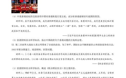 精品解析：山东省枣庄市2020年中考历史试题（原卷版）_中考真题_6.历史中考真题2015-2024年_地区卷_山东省_枣庄历史10-22