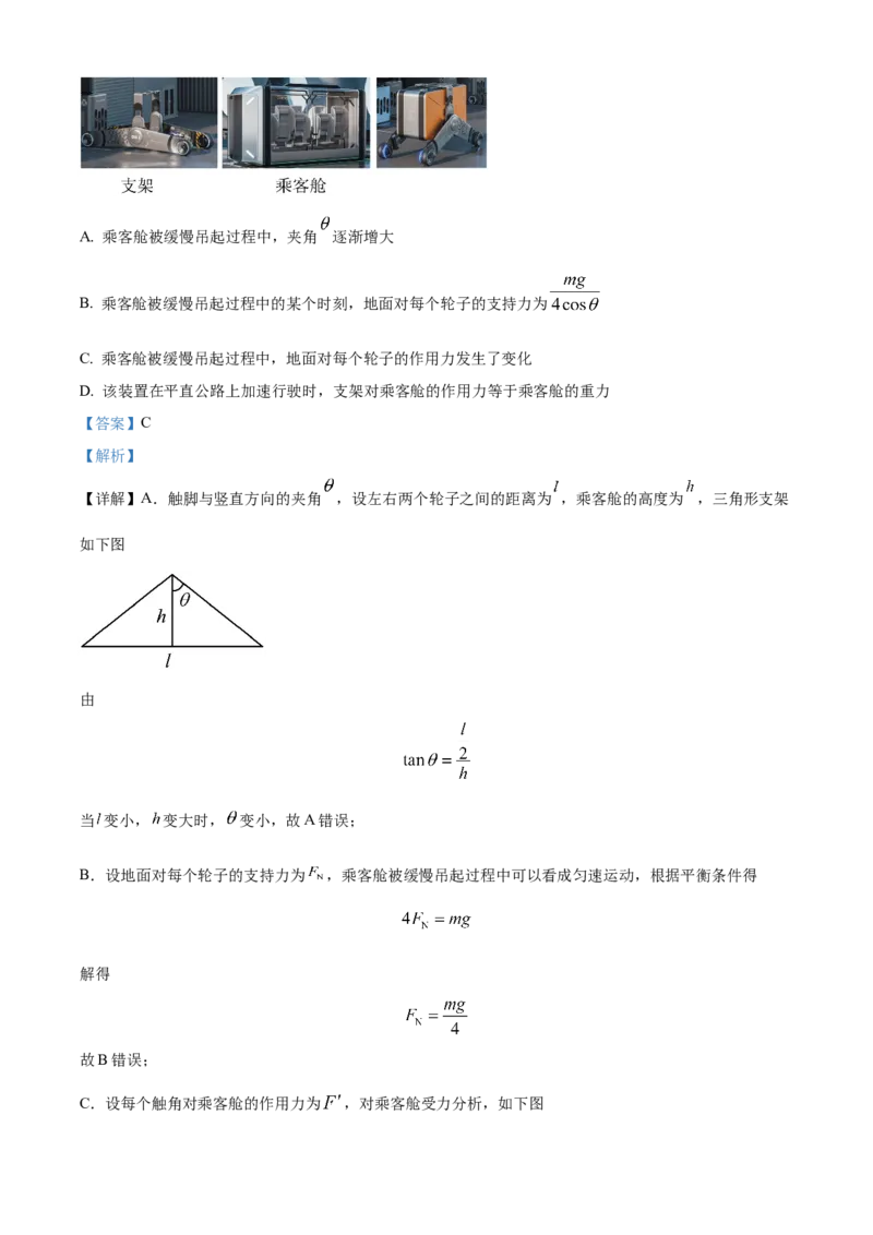 黑龙江省鸡西市密山市高级中学2024届高三上学期1月期末考试物理_2024届黑龙江省鸡西市密山市高级中学高三上学期1月期末考试