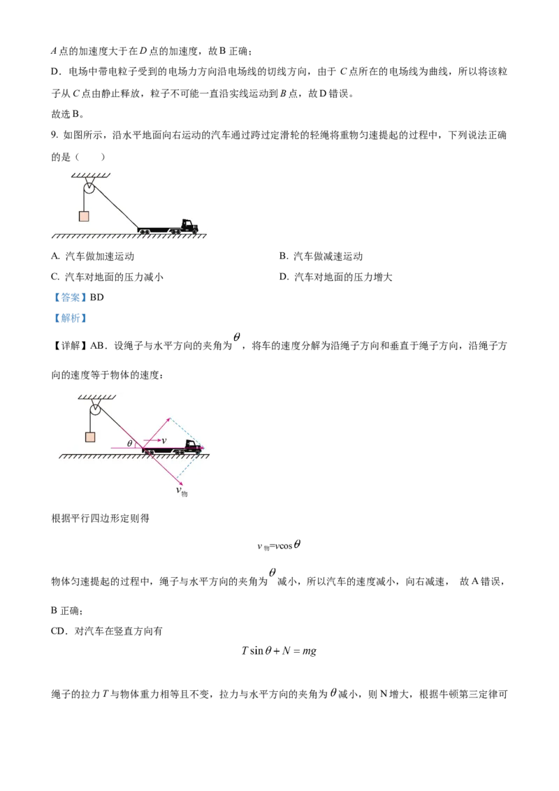 黑龙江省鸡西市密山市高级中学2024届高三上学期1月期末考试物理_2024届黑龙江省鸡西市密山市高级中学高三上学期1月期末考试