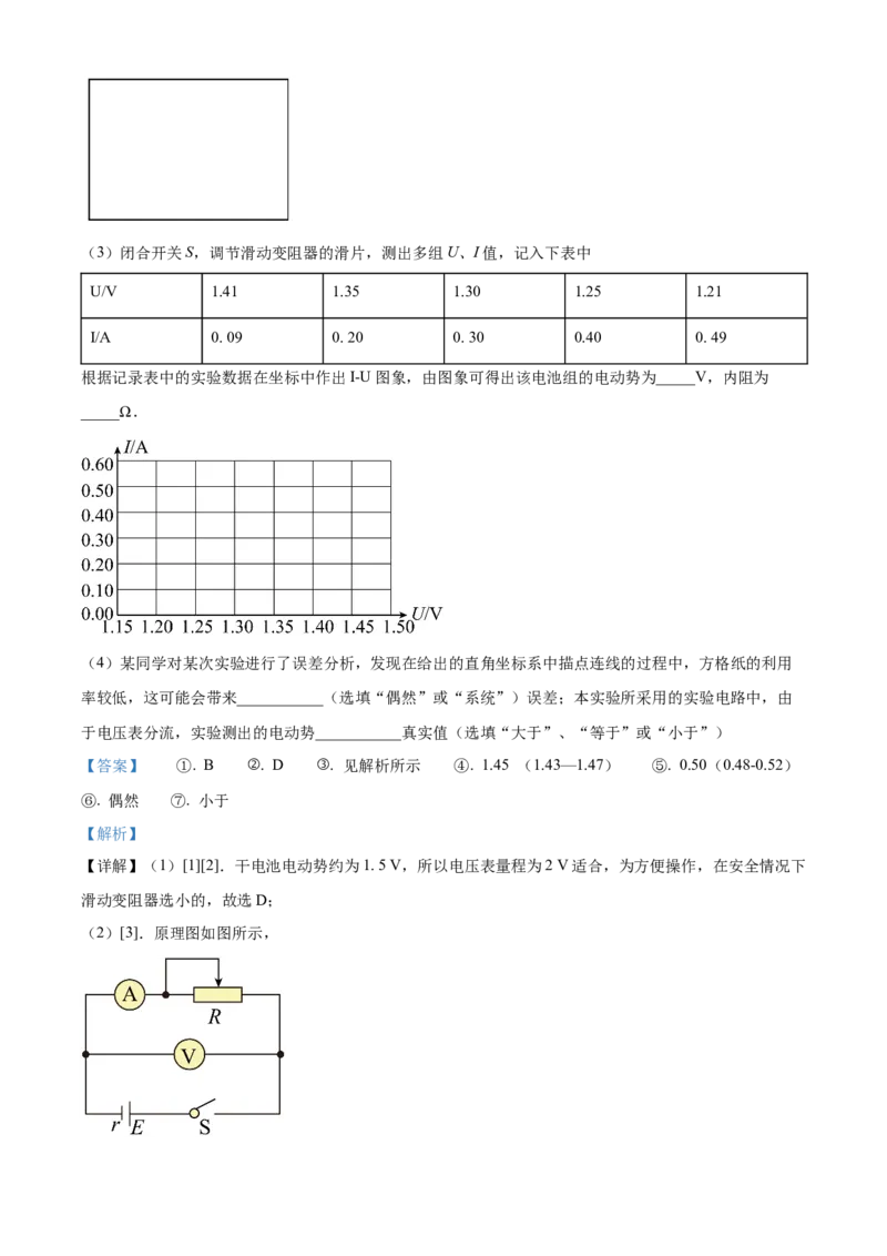 黑龙江省鸡西市密山市高级中学2024届高三上学期1月期末考试物理_2024届黑龙江省鸡西市密山市高级中学高三上学期1月期末考试