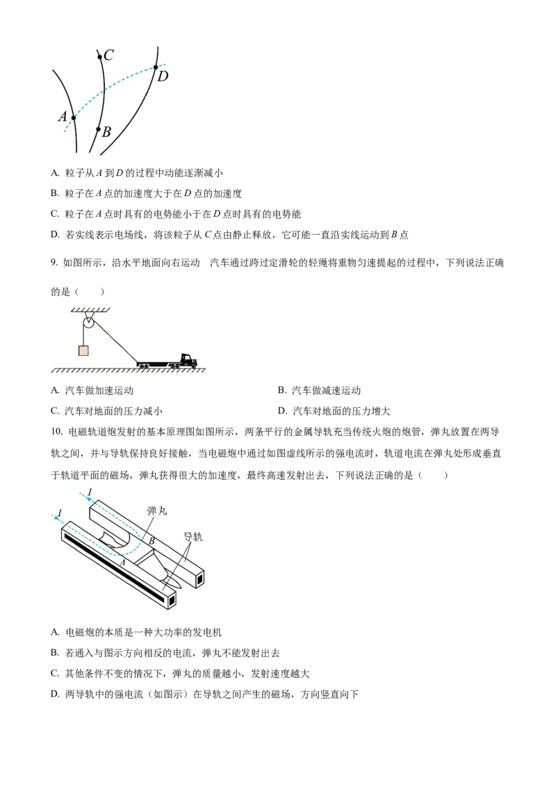 黑龙江省鸡西市密山市高级中学2024届高三上学期1月期末考试物理_2024届黑龙江省鸡西市密山市高级中学高三上学期1月期末考试