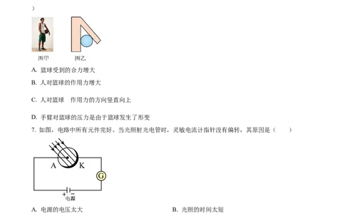 黑龙江省鸡西市密山市高级中学2024届高三上学期1月期末考试物理_2024届黑龙江省鸡西市密山市高级中学高三上学期1月期末考试