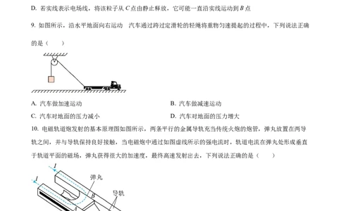 黑龙江省鸡西市密山市高级中学2024届高三上学期1月期末考试物理_2024届黑龙江省鸡西市密山市高级中学高三上学期1月期末考试