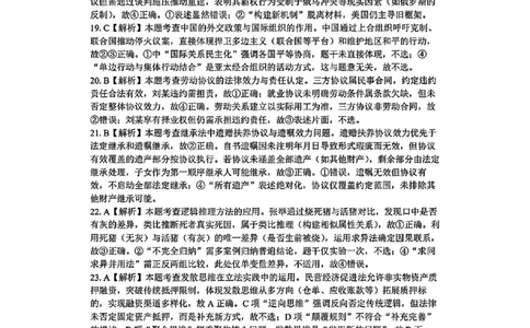 2025浙江省精诚联盟适应性联考-政治答案_2025年5月_250518浙江省精诚联盟联考-2024学年第二学期浙江省精诚联盟适应性联考（全科）