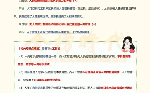 韩雪老师《肖八》背诵笔记（卷二）_2026考公资料_（49）政治理论合集_政治理论合集_2025考研政治_03.肖秀荣_01.韩雪_03.冲刺押题_05.肖八肖四冲刺带背营_背诵笔记