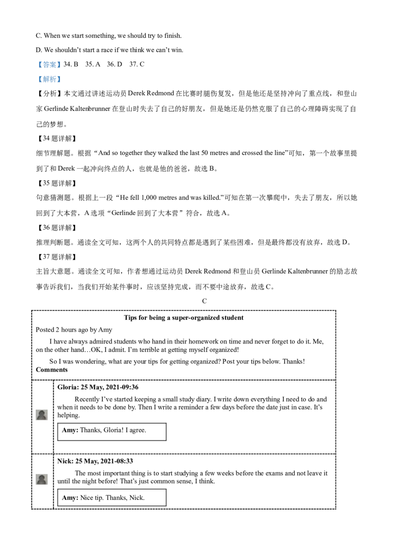 精品解析：江苏省盐城市2021年中考英语试题（解析版）_中考真题_3.英语中考真题2015-2024年_2021中考英语真题86份_2021江苏省_精品解析：江苏省盐城市2021年中考英语试题