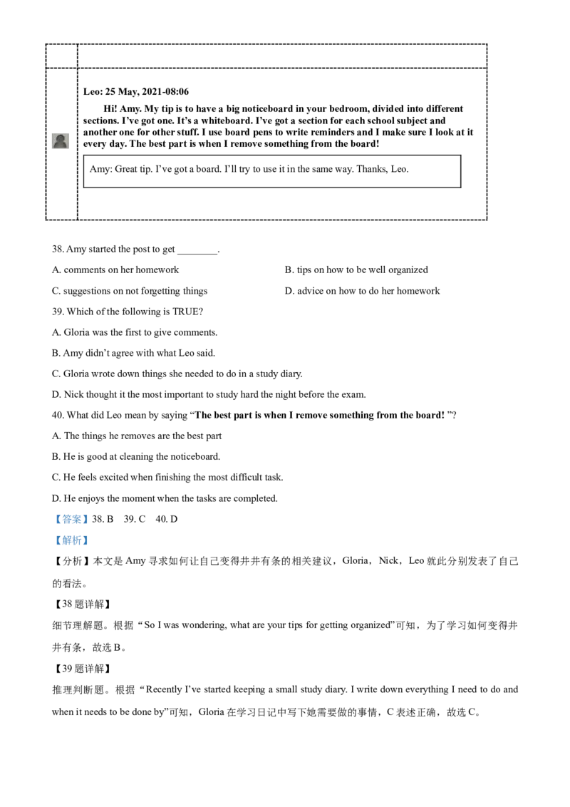 精品解析：江苏省盐城市2021年中考英语试题（解析版）_中考真题_3.英语中考真题2015-2024年_2021中考英语真题86份_2021江苏省_精品解析：江苏省盐城市2021年中考英语试题