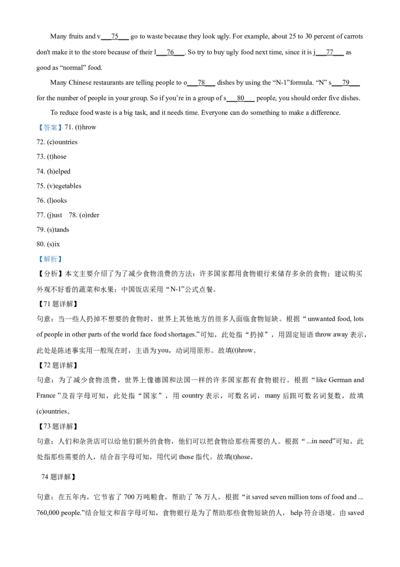 精品解析：江苏省盐城市2021年中考英语试题（解析版）_中考真题_3.英语中考真题2015-2024年_2021中考英语真题86份_2021江苏省_精品解析：江苏省盐城市2021年中考英语试题