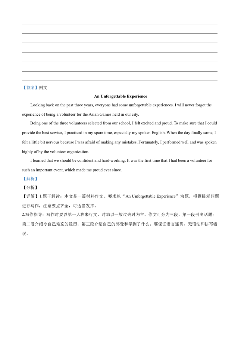 精品解析：江苏省盐城市2021年中考英语试题（解析版）_中考真题_3.英语中考真题2015-2024年_2021中考英语真题86份_2021江苏省_精品解析：江苏省盐城市2021年中考英语试题