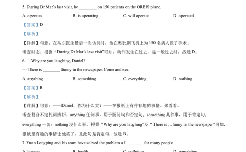 精品解析：江苏省盐城市2021年中考英语试题（解析版）_中考真题_3.英语中考真题2015-2024年_2021中考英语真题86份_2021江苏省_精品解析：江苏省盐城市2021年中考英语试题