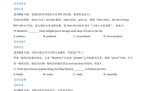 精品解析：江苏省盐城市2021年中考英语试题（解析版）_中考真题_3.英语中考真题2015-2024年_2021中考英语真题86份_2021江苏省_精品解析：江苏省盐城市2021年中考英语试题