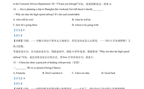 精品解析：江苏省盐城市2021年中考英语试题（解析版）_中考真题_3.英语中考真题2015-2024年_2021中考英语真题86份_2021江苏省_精品解析：江苏省盐城市2021年中考英语试题