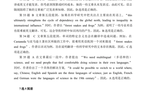（文字）2024届江苏省南通等六市高三第一次模拟考试英语详细解析_2024届江苏省南通市高三第一次调研测试（南通一模）_江苏省南通市2024届高三第一次调研测试（南通一模）英语