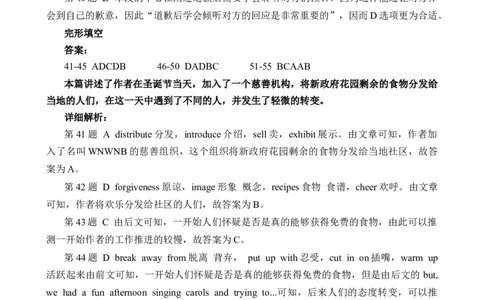 （文字）2024届江苏省南通等六市高三第一次模拟考试英语详细解析_2024届江苏省南通市高三第一次调研测试（南通一模）_江苏省南通市2024届高三第一次调研测试（南通一模）英语