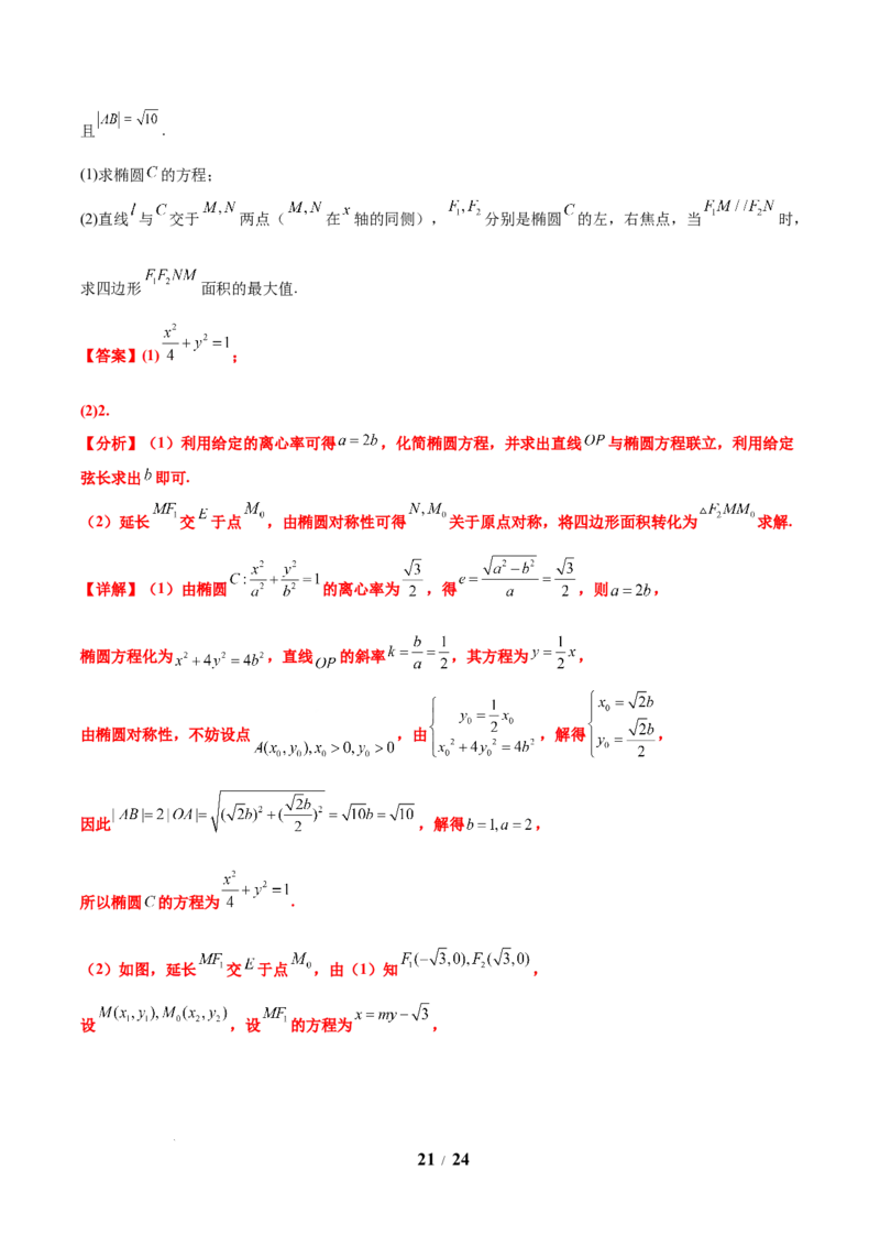 信息必刷卷05（新高考Ⅰ卷）解析版_2025年4月_2504162025年高考考前信息必刷卷（新高考Ⅰ卷+ⅠⅠ卷专用）_2025年高考考前数学信息必刷卷（新高考Ⅰ卷专用）