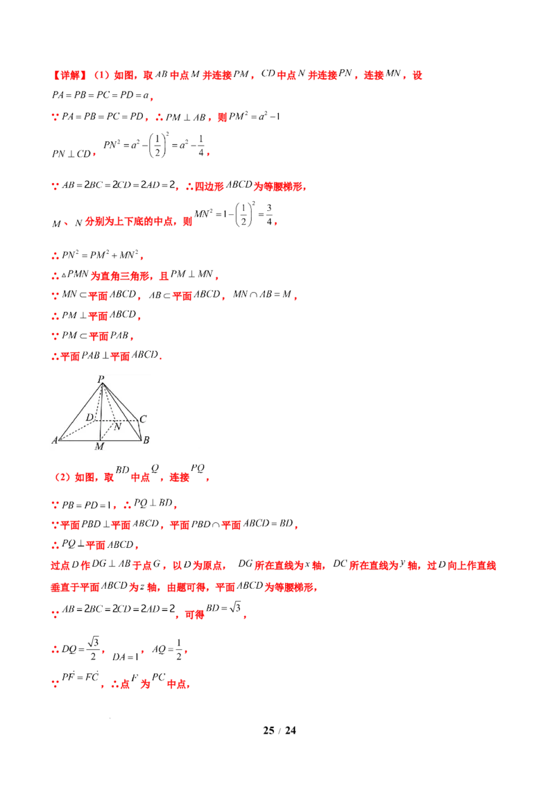 信息必刷卷05（新高考Ⅰ卷）解析版_2025年4月_2504162025年高考考前信息必刷卷（新高考Ⅰ卷+ⅠⅠ卷专用）_2025年高考考前数学信息必刷卷（新高考Ⅰ卷专用）