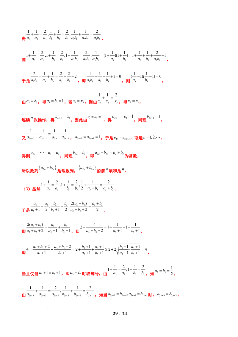 信息必刷卷05（新高考Ⅰ卷）解析版_2025年4月_2504162025年高考考前信息必刷卷（新高考Ⅰ卷+ⅠⅠ卷专用）_2025年高考考前数学信息必刷卷（新高考Ⅰ卷专用）