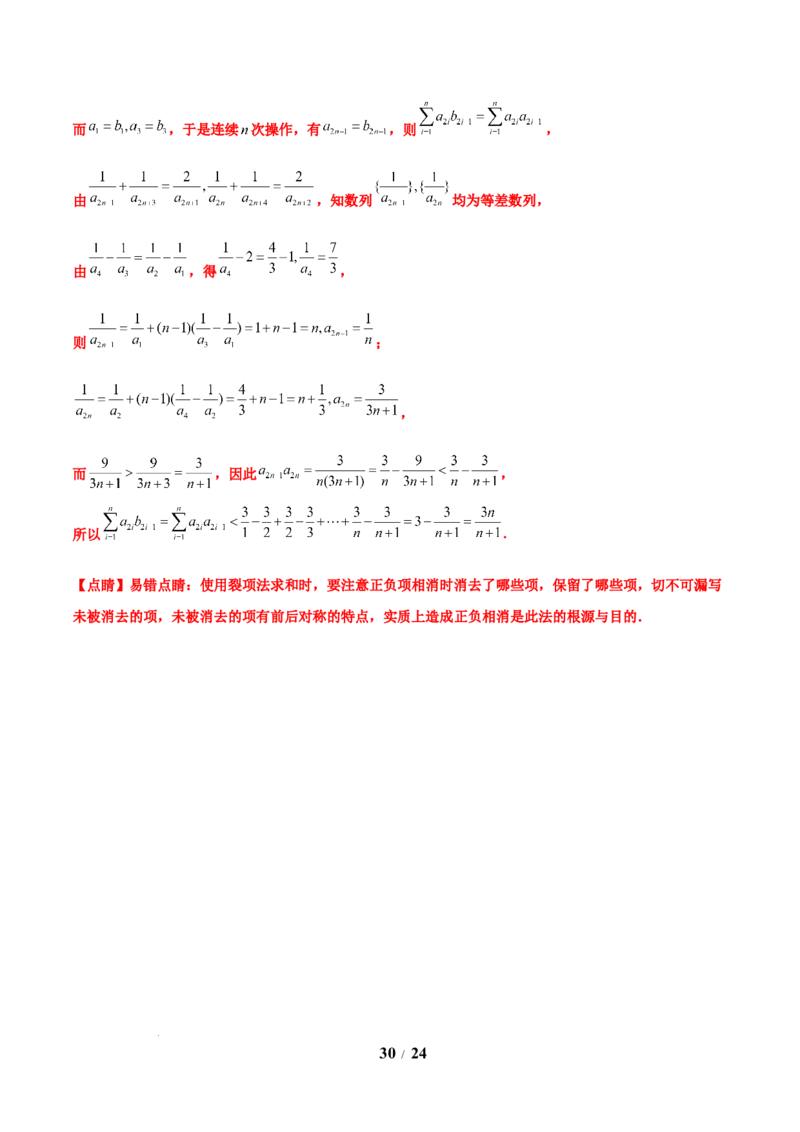 信息必刷卷05（新高考Ⅰ卷）解析版_2025年4月_2504162025年高考考前信息必刷卷（新高考Ⅰ卷+ⅠⅠ卷专用）_2025年高考考前数学信息必刷卷（新高考Ⅰ卷专用）