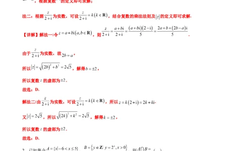 信息必刷卷05（新高考Ⅰ卷）解析版_2025年4月_2504162025年高考考前信息必刷卷（新高考Ⅰ卷+ⅠⅠ卷专用）_2025年高考考前数学信息必刷卷（新高考Ⅰ卷专用）