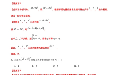 信息必刷卷05（新高考Ⅰ卷）解析版_2025年4月_2504162025年高考考前信息必刷卷（新高考Ⅰ卷+ⅠⅠ卷专用）_2025年高考考前数学信息必刷卷（新高考Ⅰ卷专用）