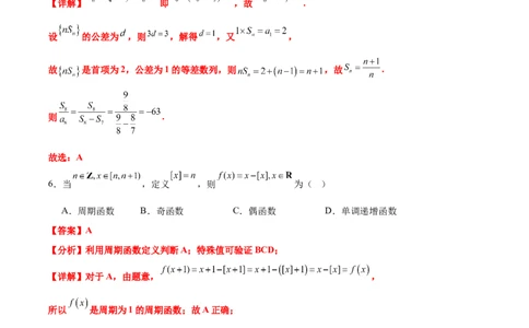 信息必刷卷05（新高考Ⅰ卷）解析版_2025年4月_2504162025年高考考前信息必刷卷（新高考Ⅰ卷+ⅠⅠ卷专用）_2025年高考考前数学信息必刷卷（新高考Ⅰ卷专用）