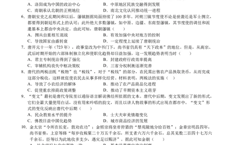 高一历史期中模拟卷02（考试版A4）测试范围：纲要上1~14课（新高考通用）_1多考区联考试卷_1014高一期中模拟卷（新高考通用）黄金卷：2024-2025学年高一上学期期中模拟考试