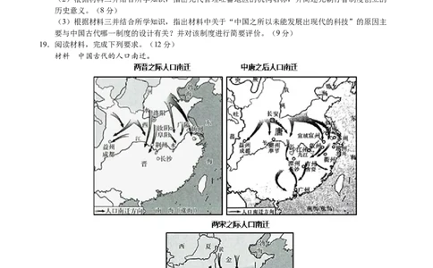 高一历史期中模拟卷02（考试版A4）测试范围：纲要上1~14课（新高考通用）_1多考区联考试卷_1014高一期中模拟卷（新高考通用）黄金卷：2024-2025学年高一上学期期中模拟考试